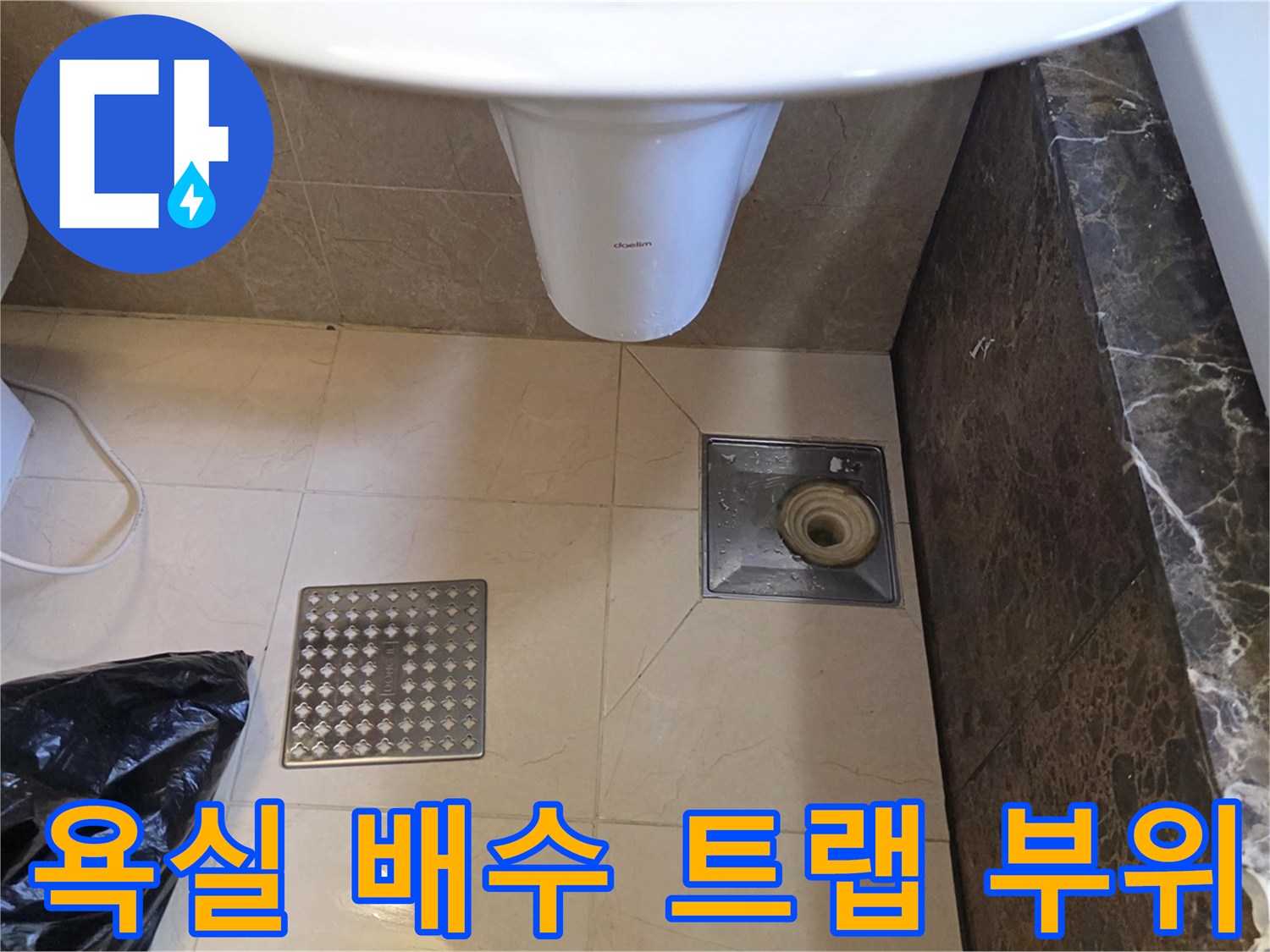 세면대 하단 욕실 바닥 배수구 모습