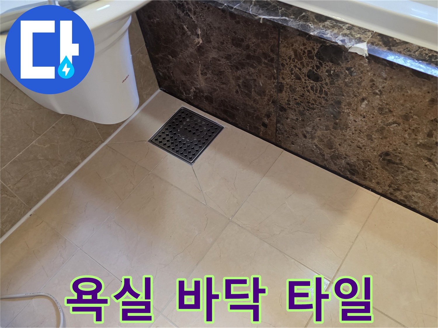 욕조와 배수구가 있는 화장실 바닥면 상세 사진