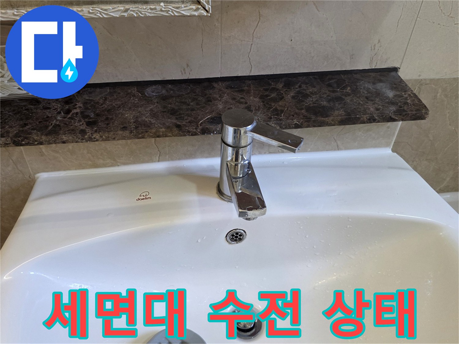화성 향남 현장의 깨끗한 세면대와 수전 모습입니다.