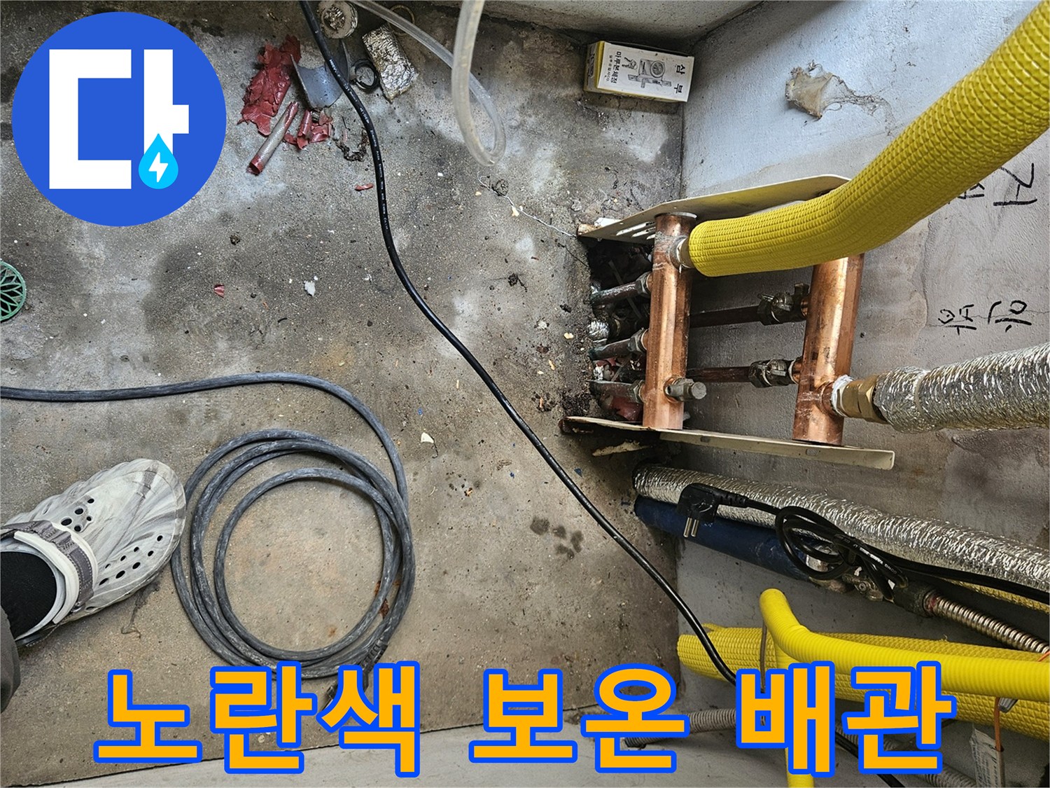수도 배관의 누수를 찾기 위해 노출된 연결 부위 점검 중