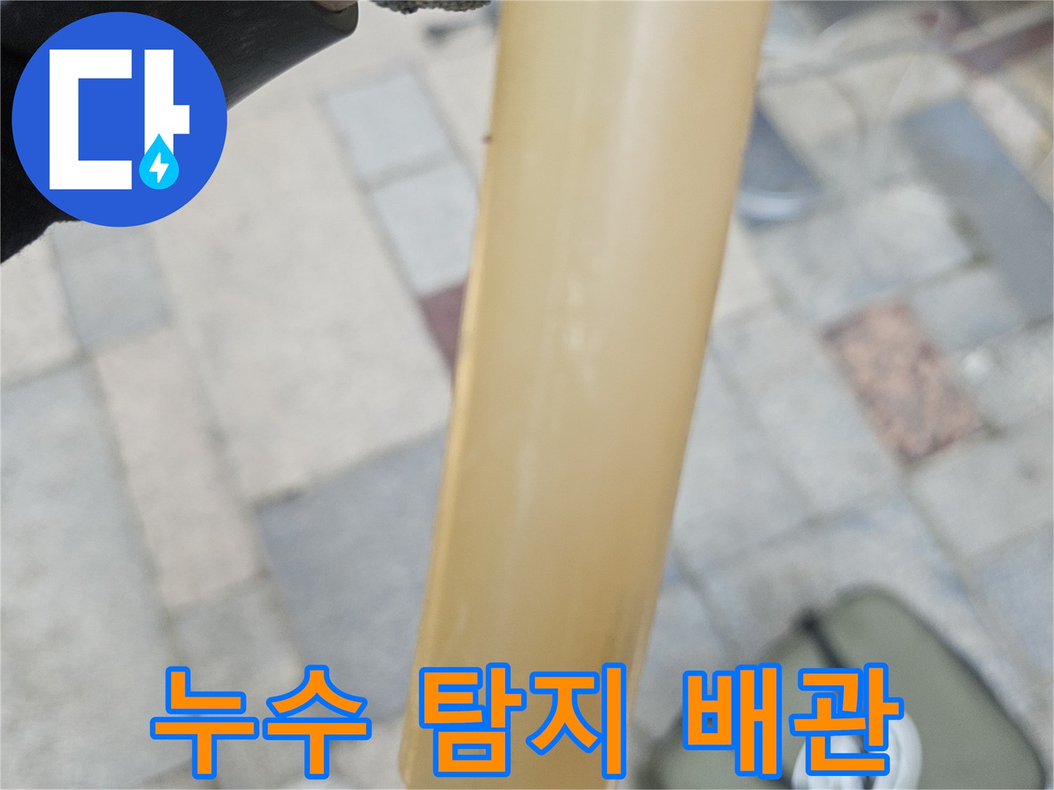 점검 중인 배관과 주변 장비를 보여주는 사진입니다.