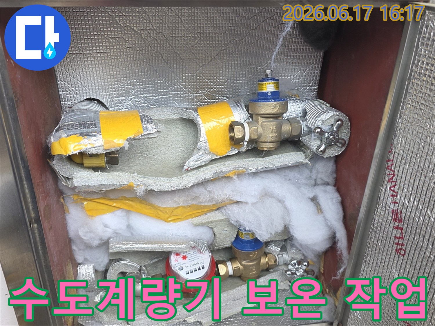 아파트-수도계량기-동파방지-보온재-설치-모습