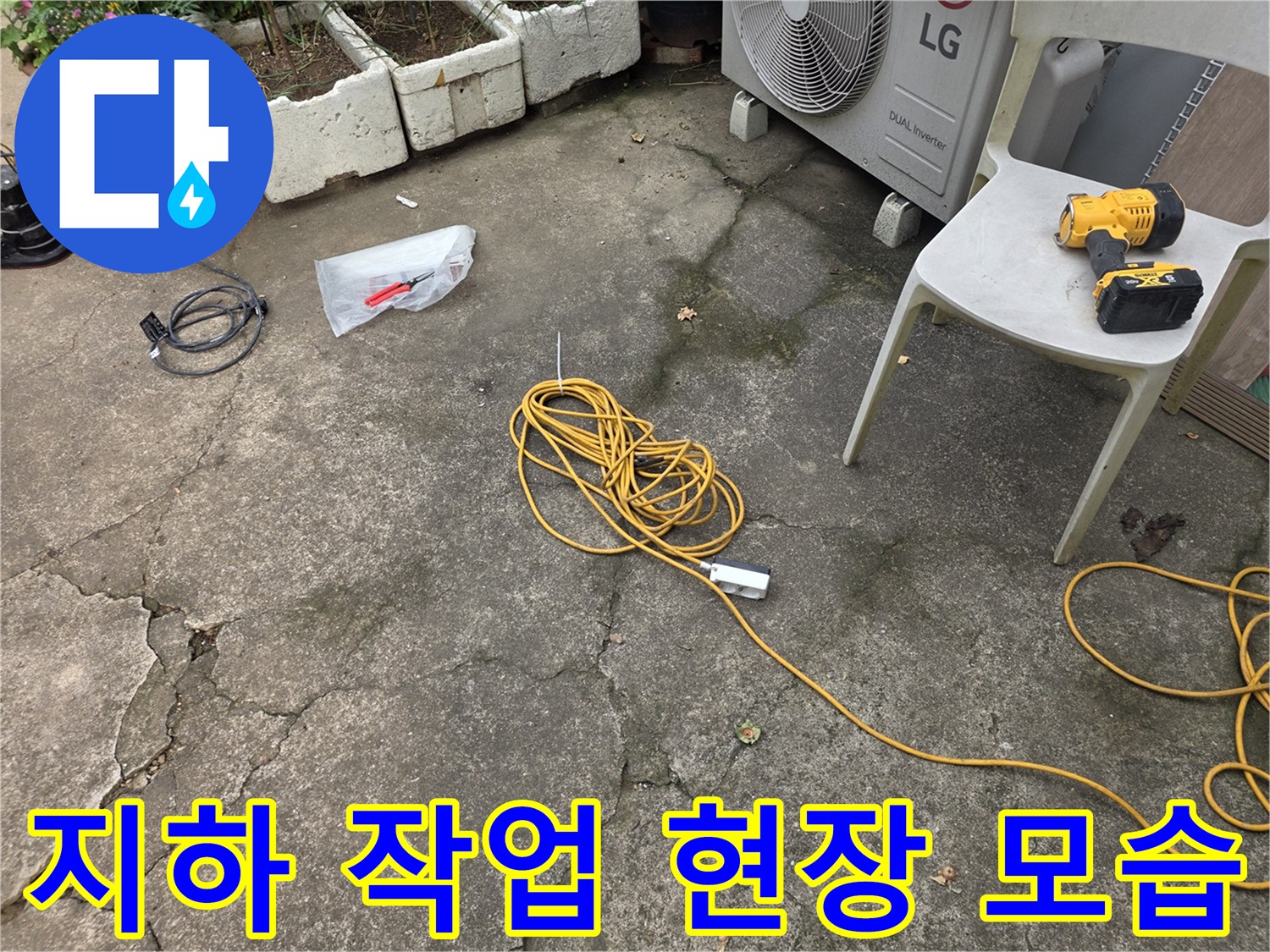 강서구-지하-현장의-배관-주변-상태