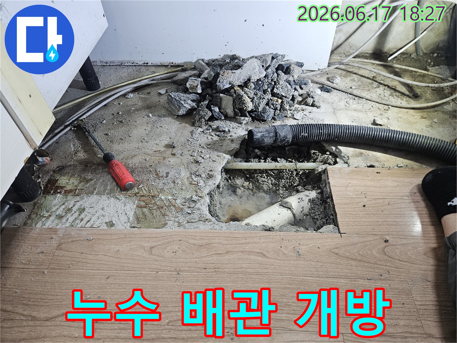 배관-누수-수리를-위해-지하-배관을-노출시킨-공사-현장-사진
