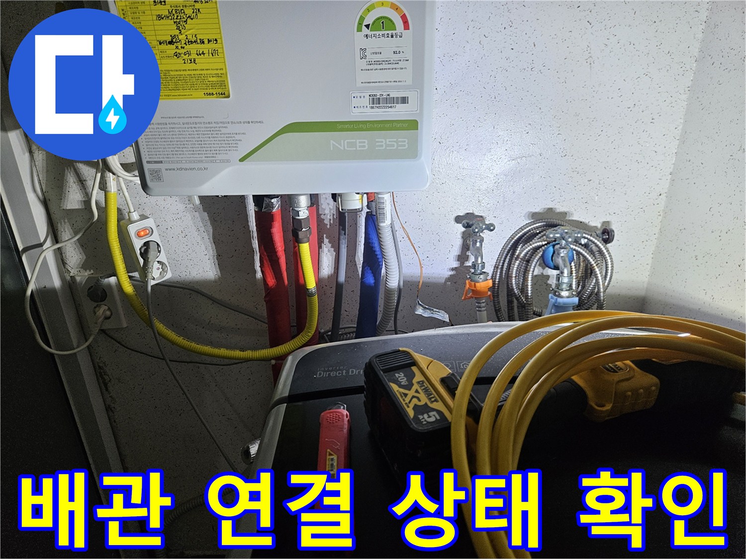 보일러-하단-급수-연결-부위와-압력계
