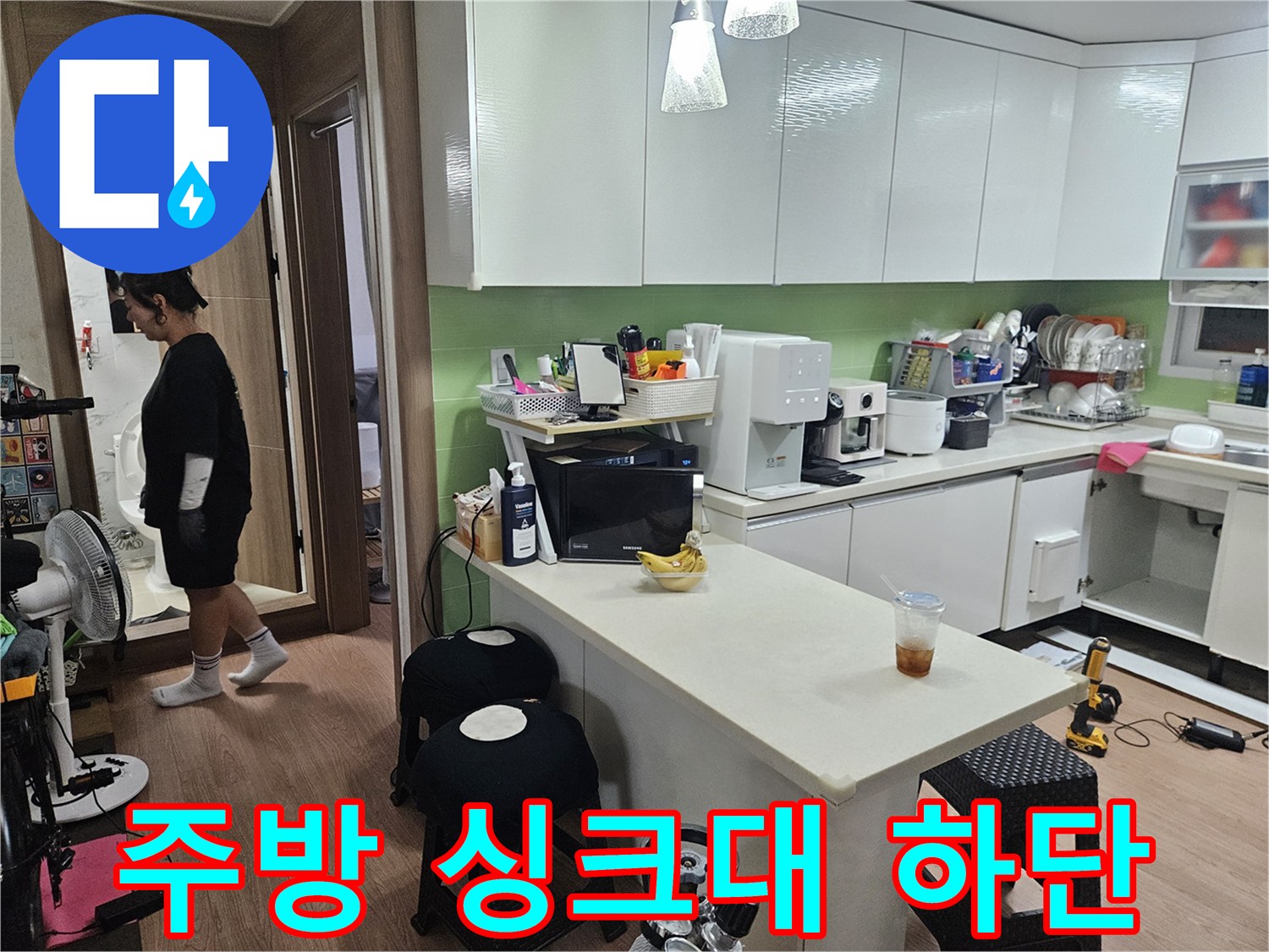 싱크대-하부장-및-조리대-상태-사진