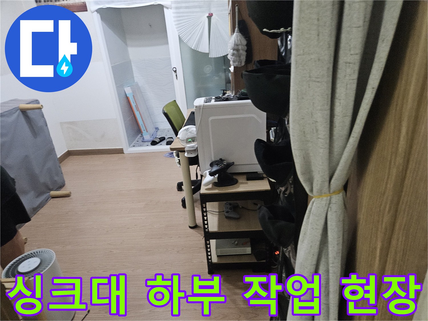 싱크대-하부장-주변-정리된-누수-진단-현장-모습