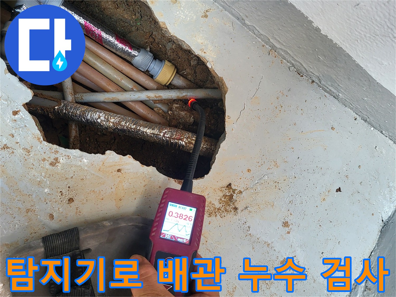 매립된 배관 사이를-조사하는 가스 탐지 장비