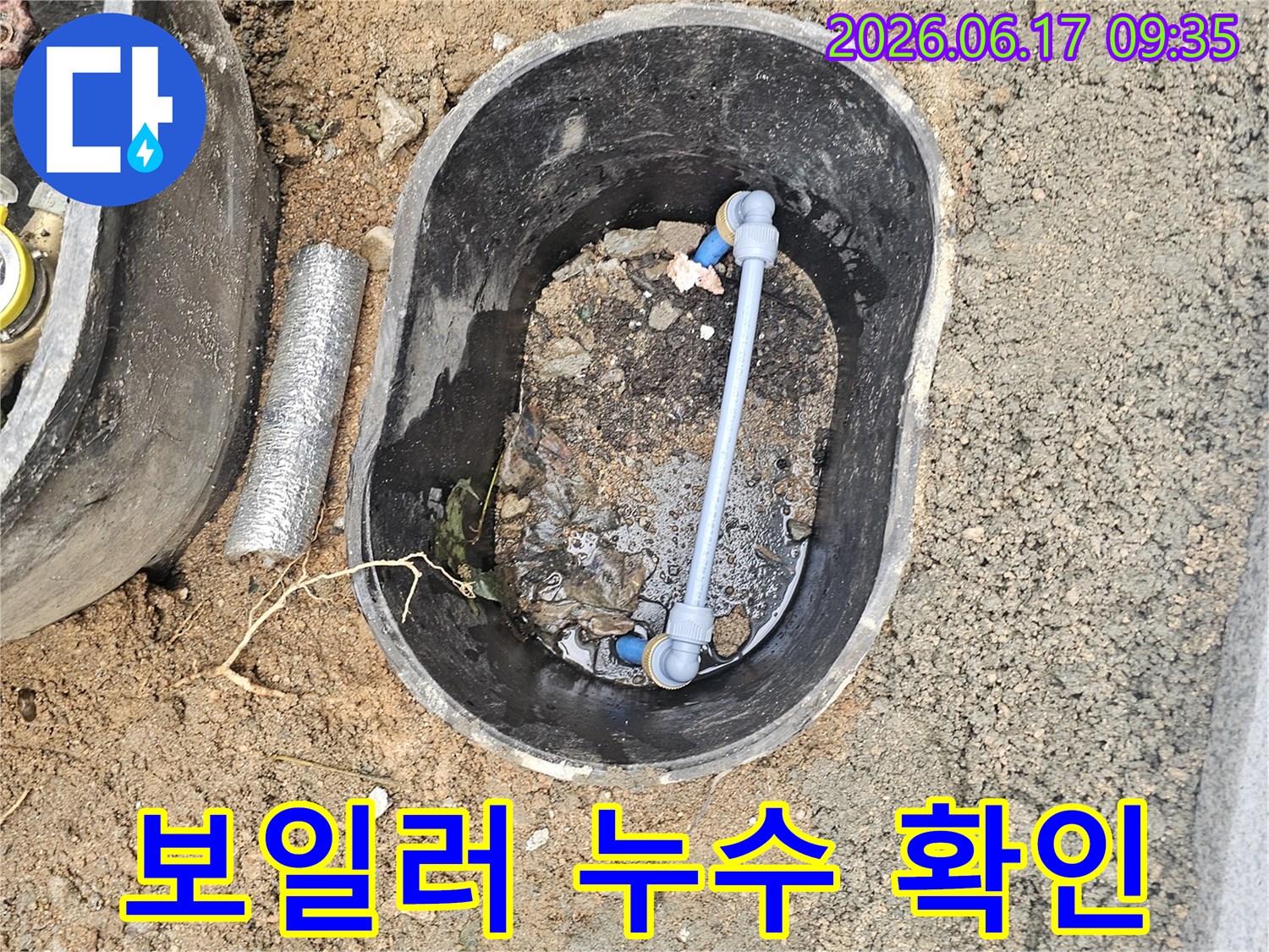 난방비-폭탄의-원인인-보일러-누수를-찾기-위해-수도계량기-함을-점검하는-전문가