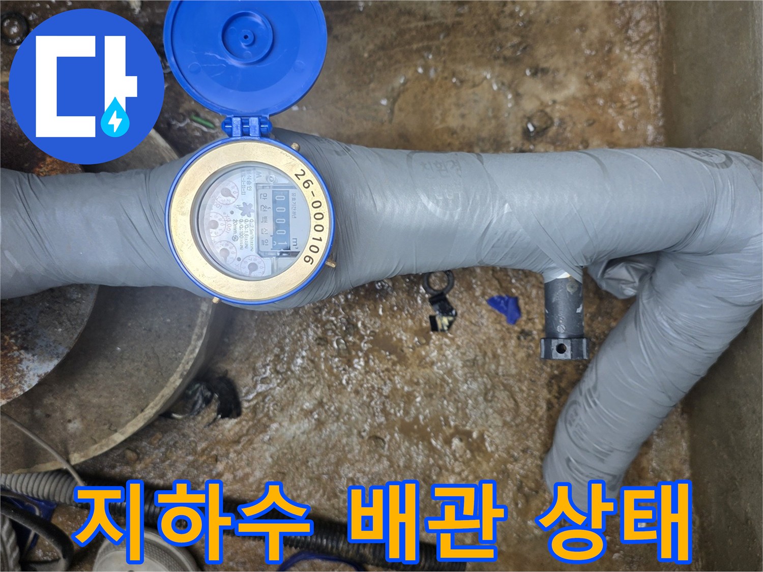 회색-보온재로-감겨있는-지하수-공급-배관
