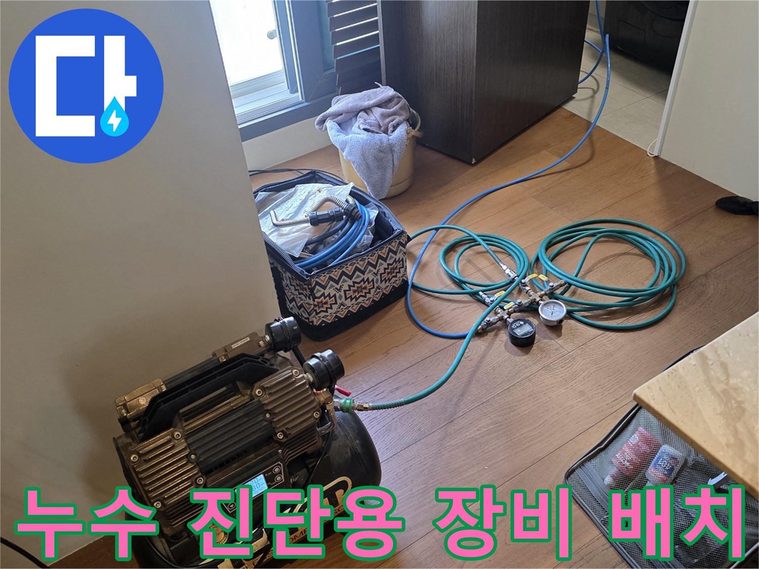 배관 내부의-기밀 테스트를 위한 압력 장치 구성