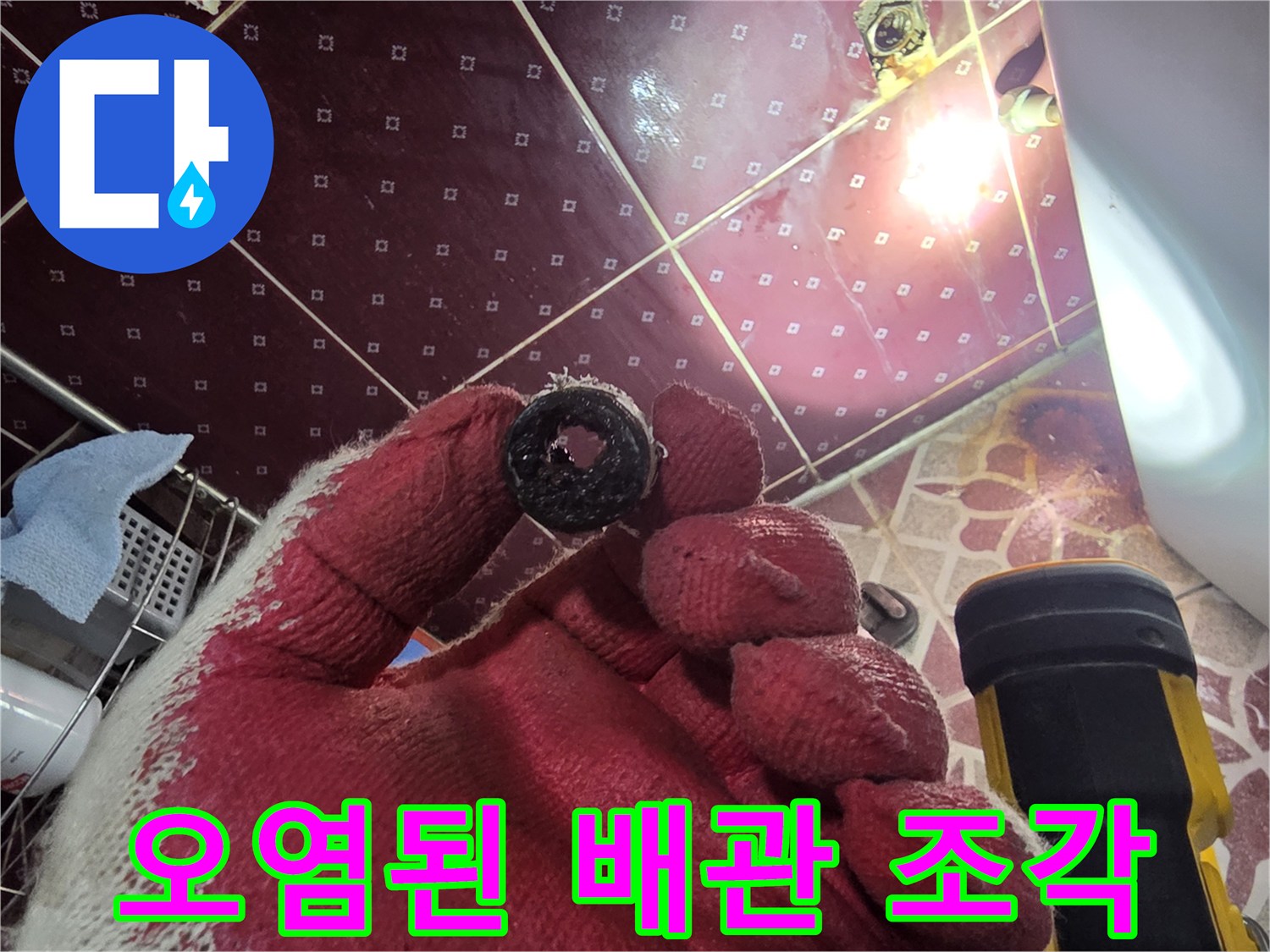 작업자의 장갑 낀 손에-들린 부식된 배관 부품