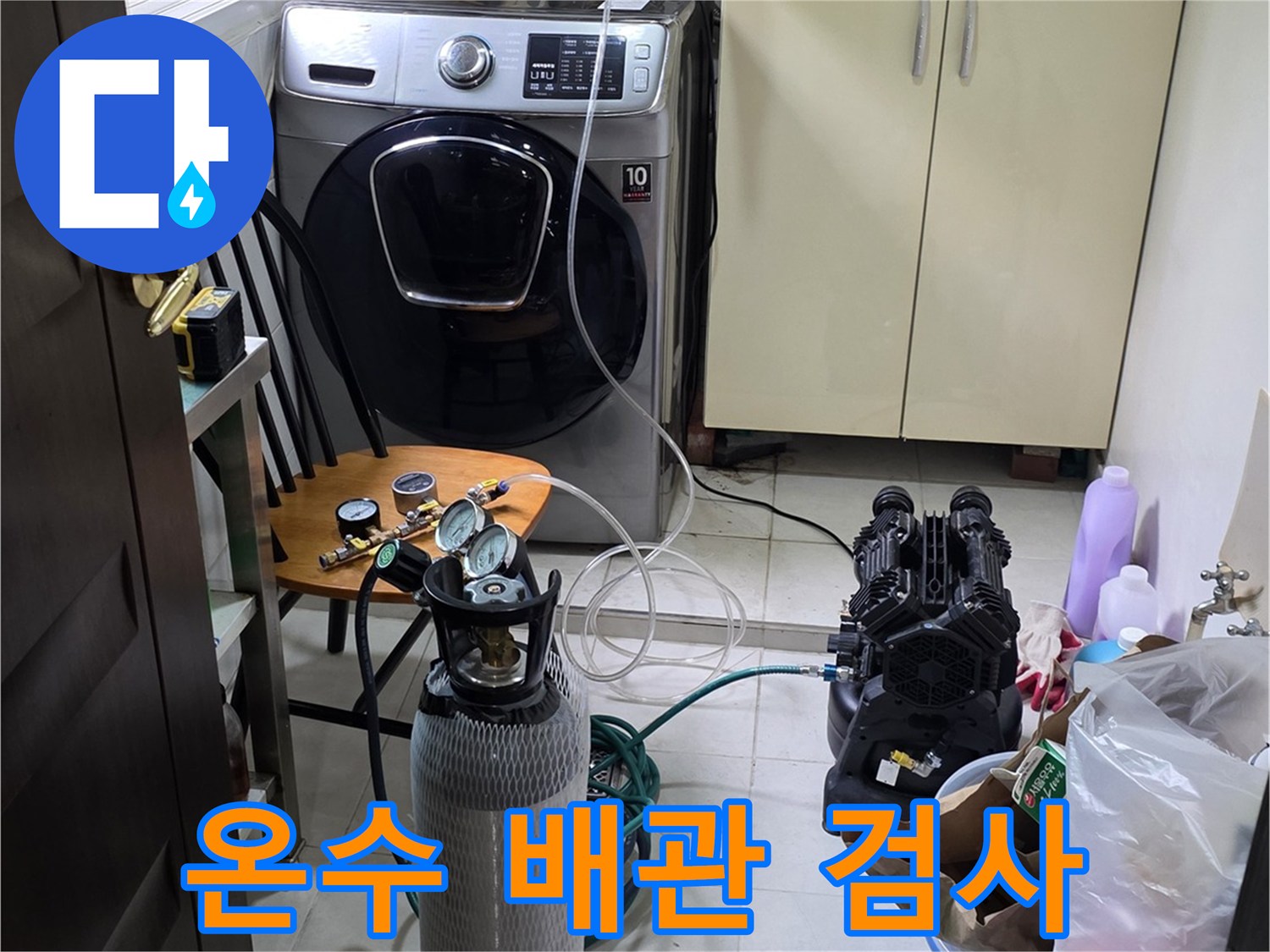 보일러실-내부-배관-장비-연결-모습
