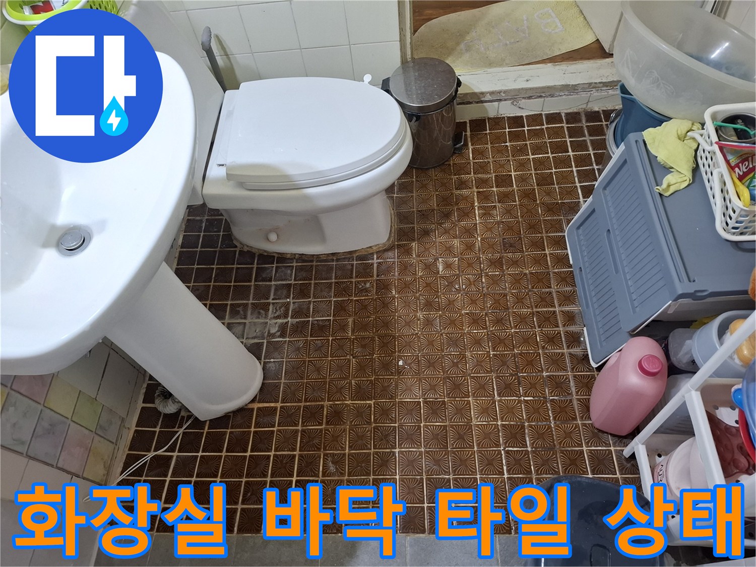 인천 남동구 화장실-변기와 세면대 주변의 타일 줄눈 상태를 점검하는 모습