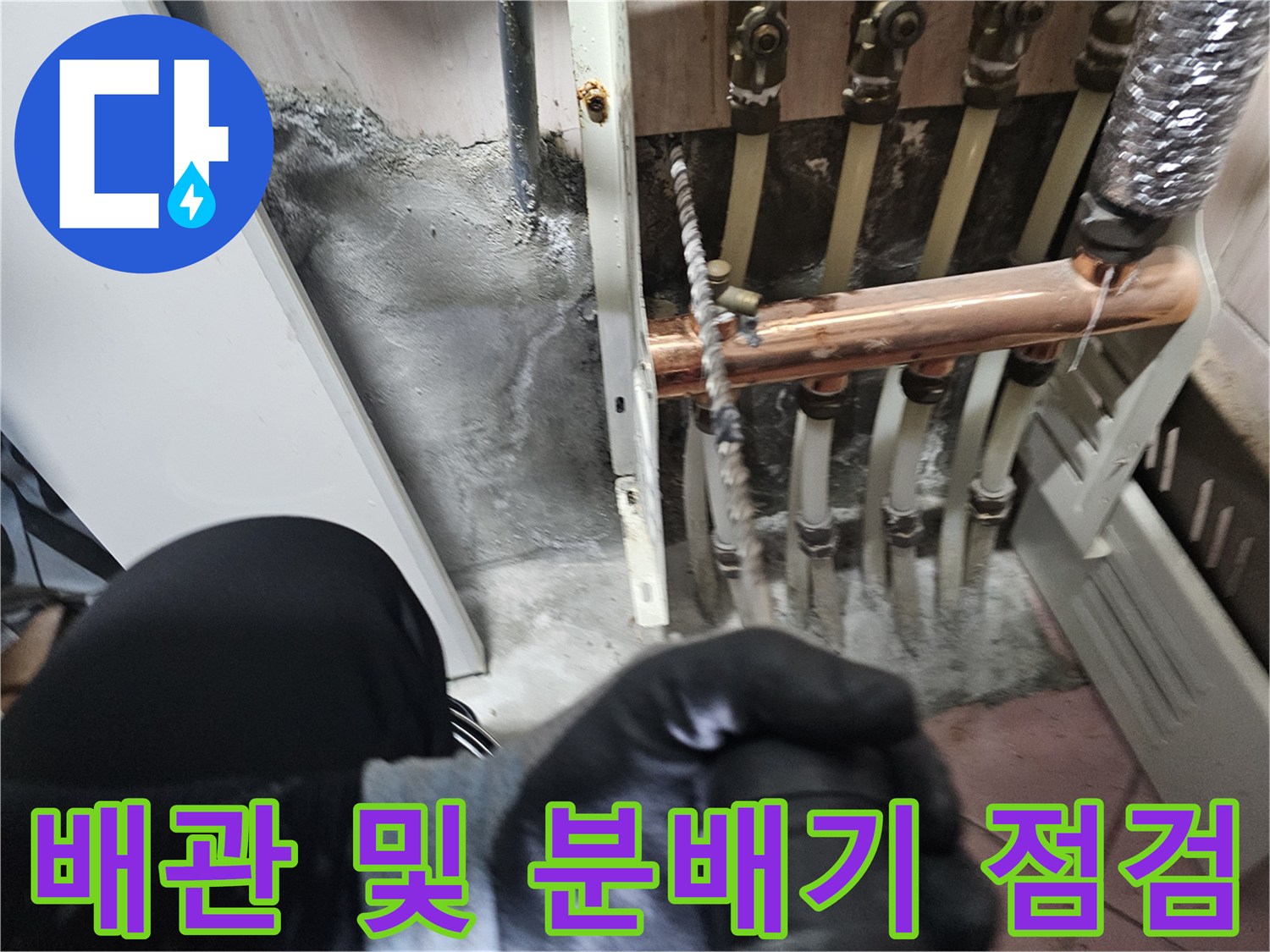 분배기와 연결된 배관들의 압력 테스트 장면