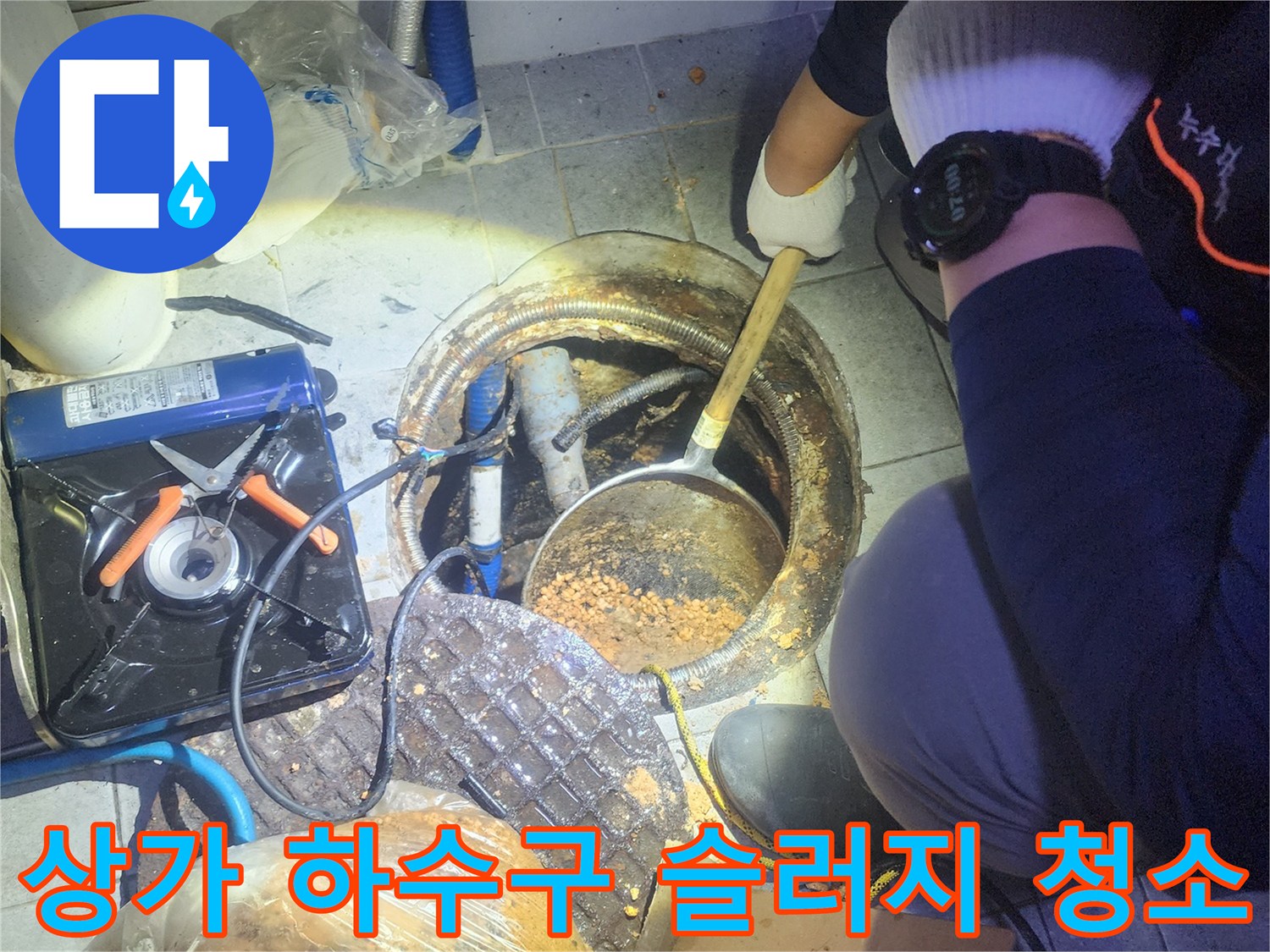 전문가가-상가-하수관의-막힌-부분에서-슬러지를-제거하고-있습니다.