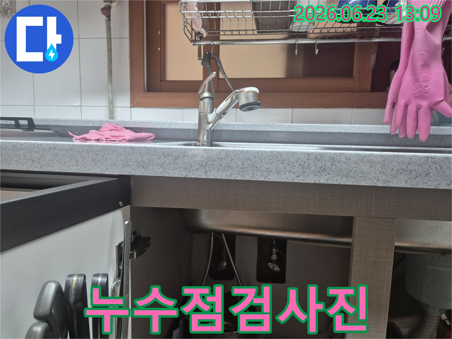 수전-누수-해결-위한-교체-작업-시작-전-모습