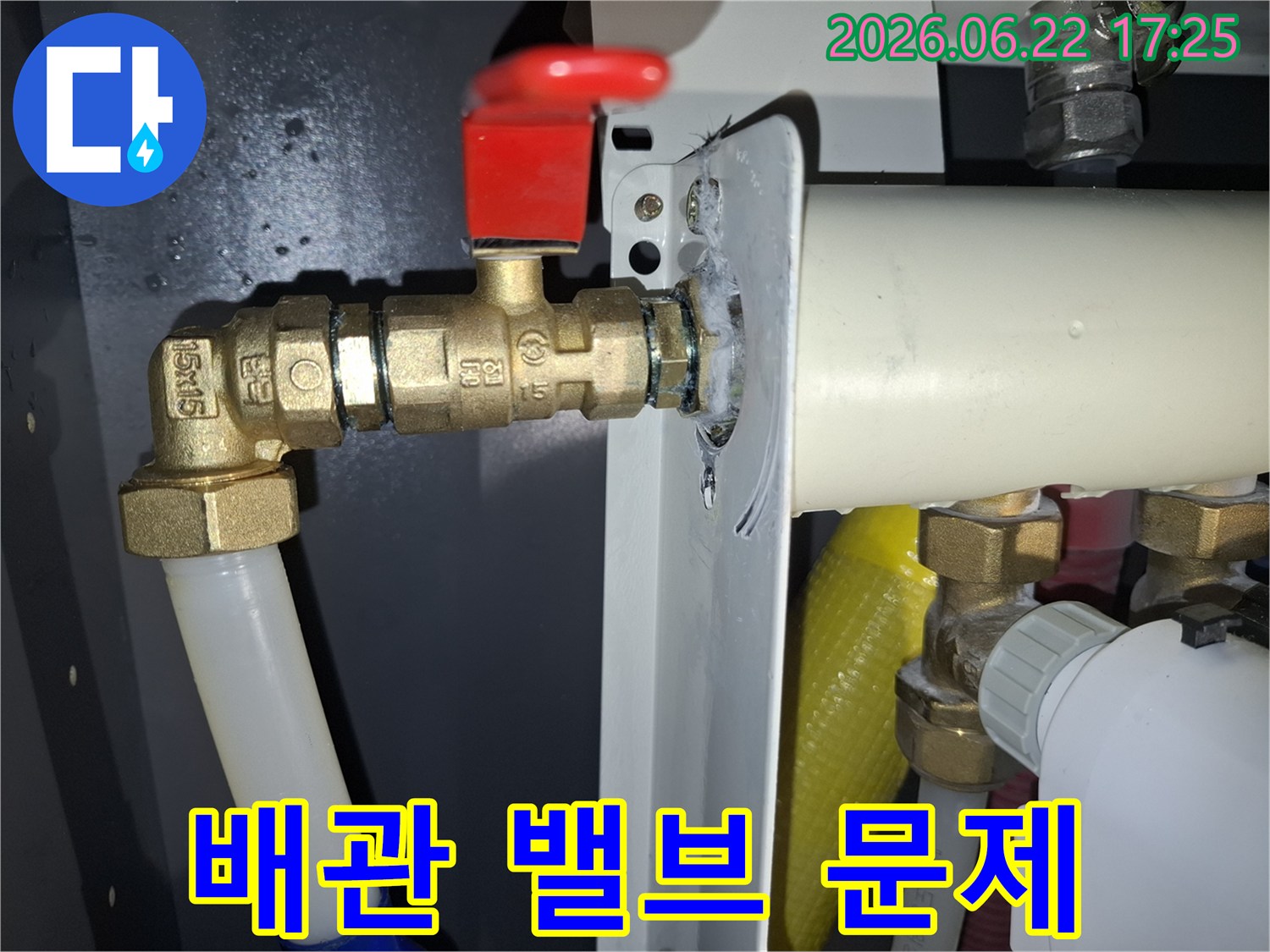 보일러실-배관 밸브의-고장으로-인한-누수