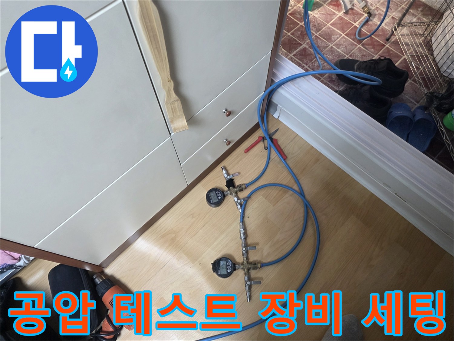 배관-누수-여부를-알기-위한-압력계-설치-모습