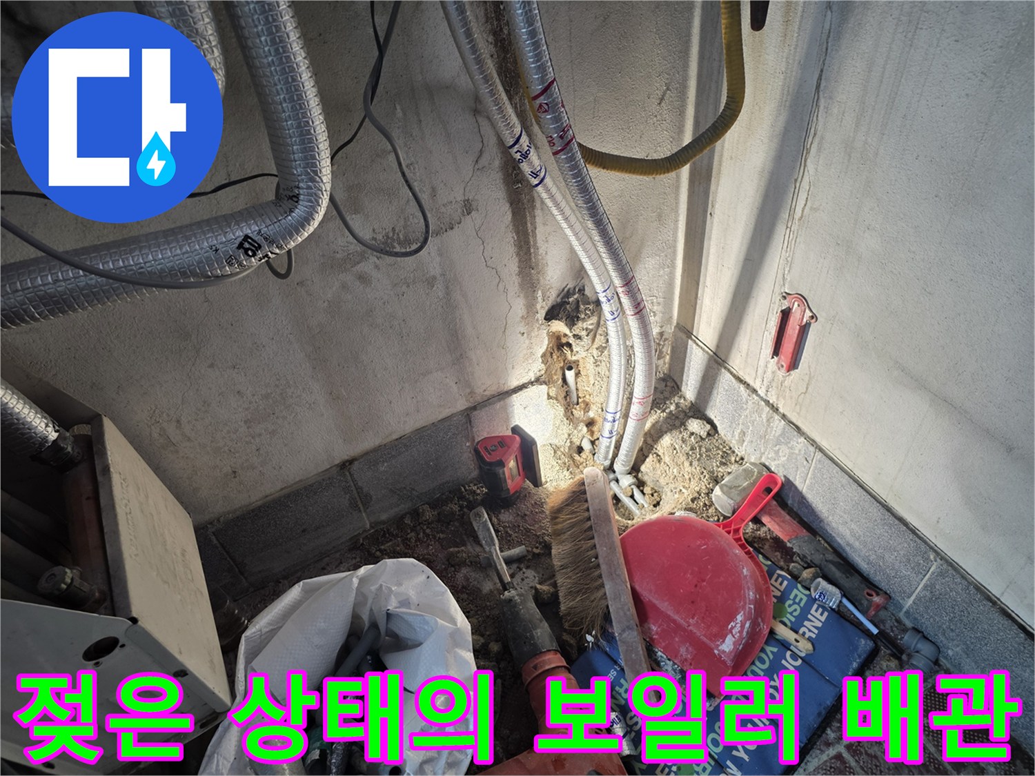 습기가-가득한-보일러실-배관-연결-지점