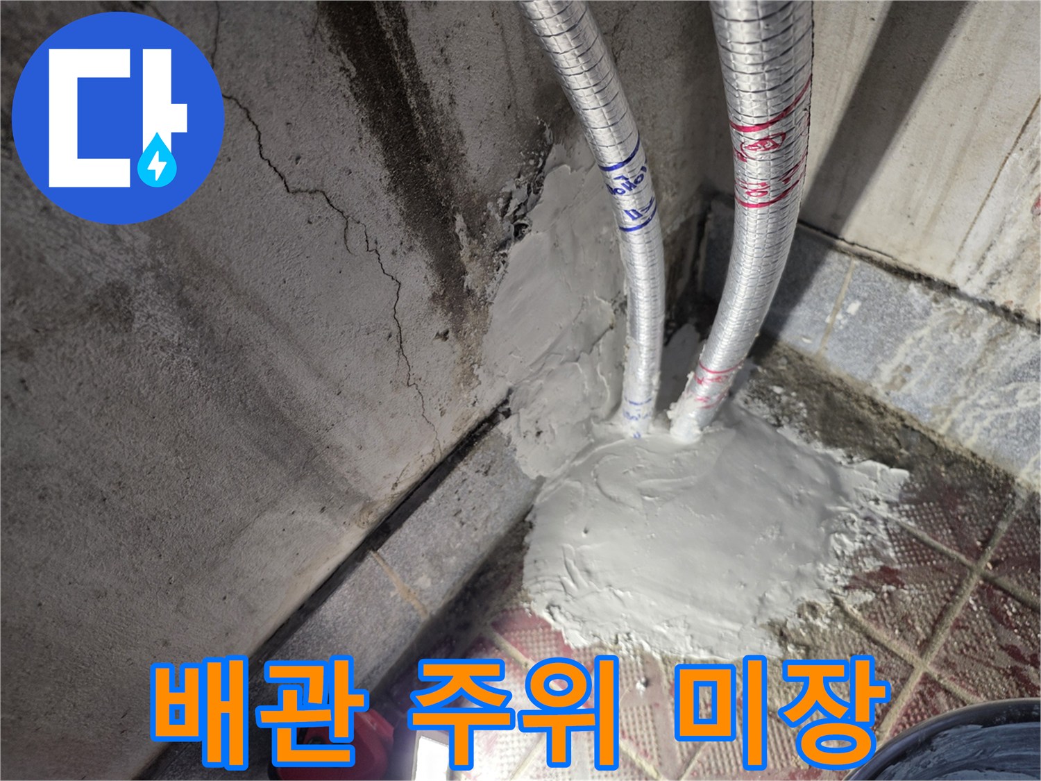 은색-보온재-배관-주변의-미장-상태