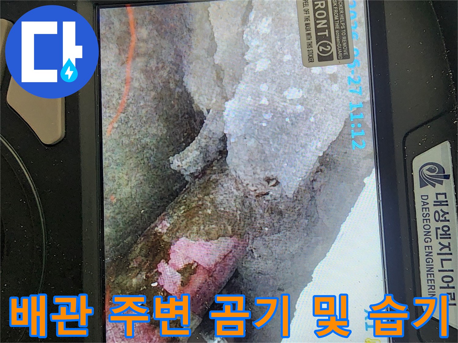 세탁실-배관-주변의-습기와-오염된-벽면