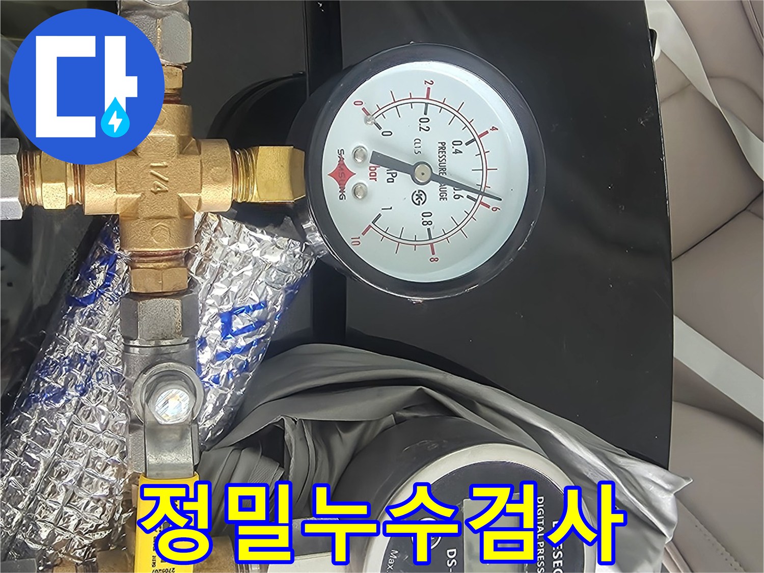 누수 진단을 위해 필수적인-다양한 압력 측정 장비들이 배관에 연결된 모습입니다.