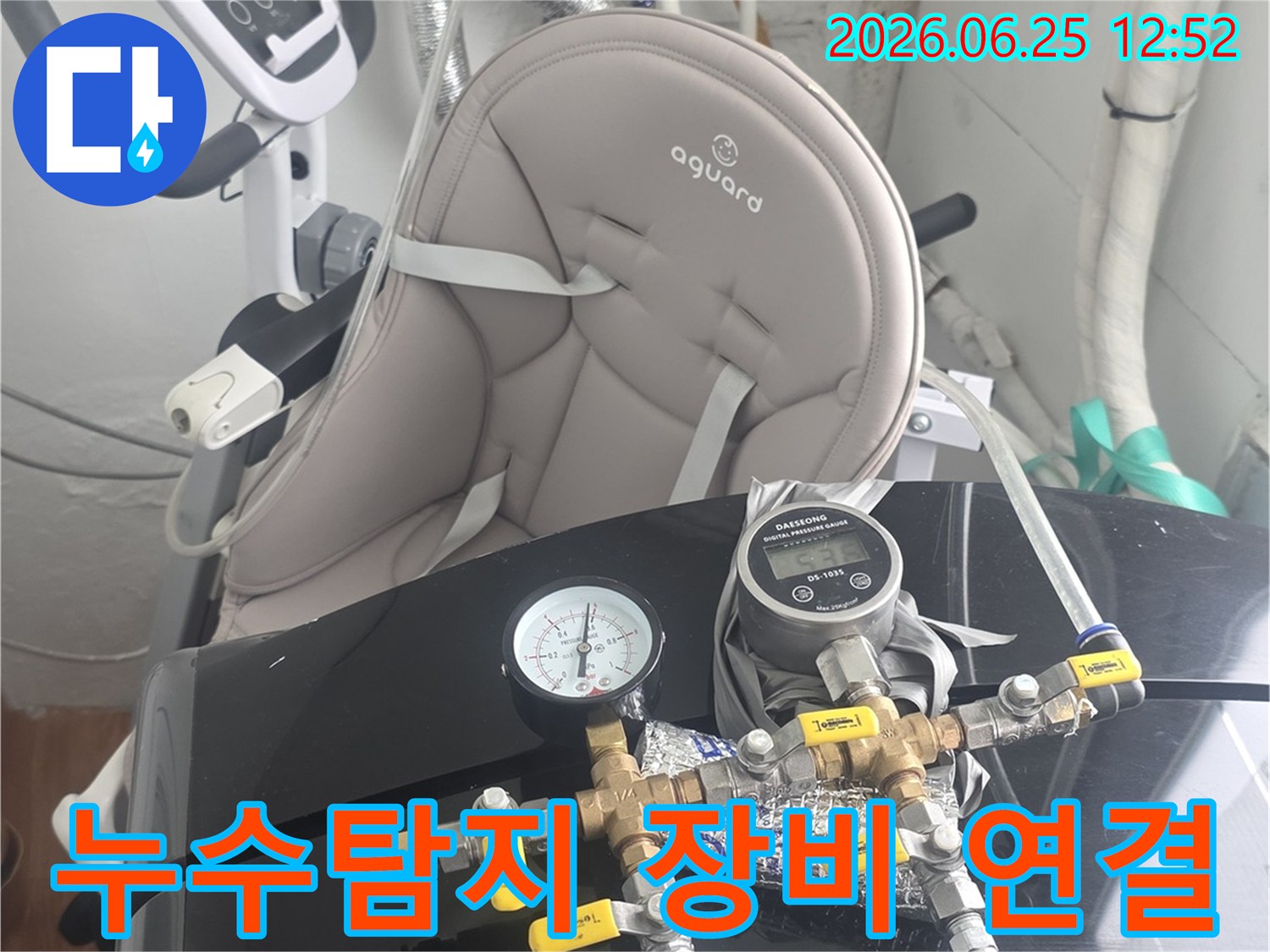 누수-탐지를 위해-배관에-연결된-정밀-진단-장비-모습