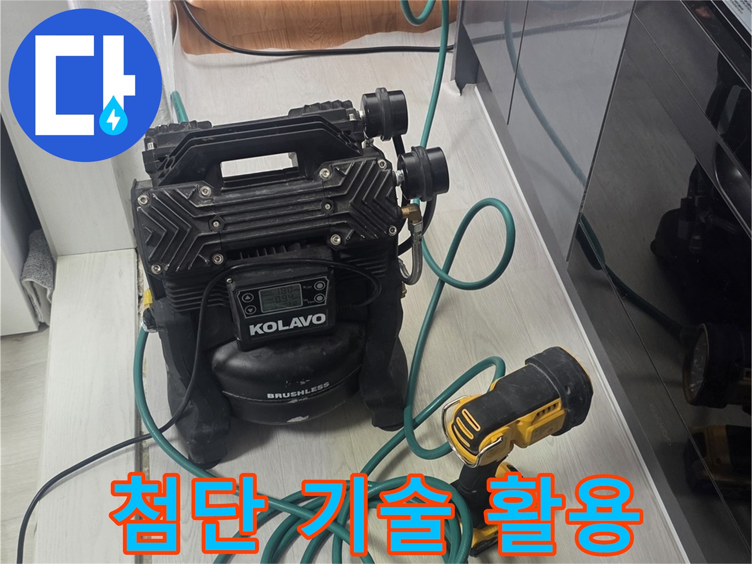 배관 누수 지점을 정확하게 파악하는 데-필수적인 전문 장비가-현장에서 사용되고 있습니다.