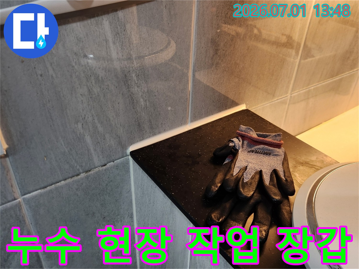 누수-현장-작업-시-필수적인-안전-장갑