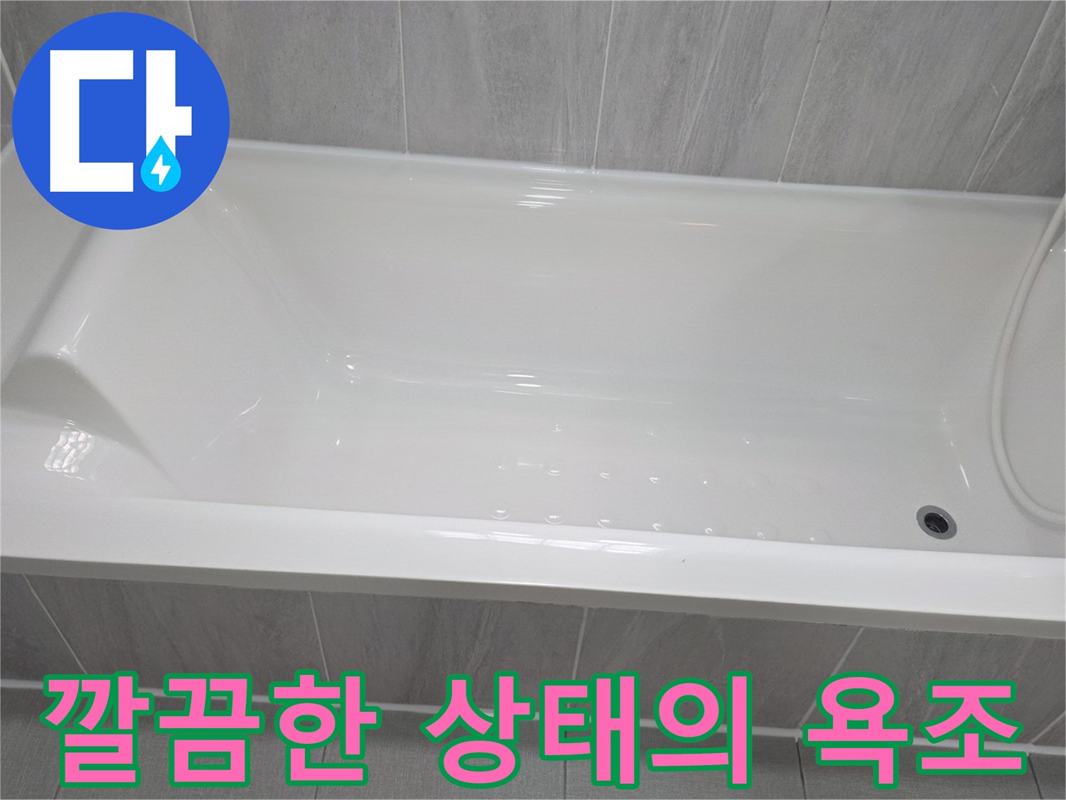 하얀색으로 마감된 깨끗한 욕조 내부