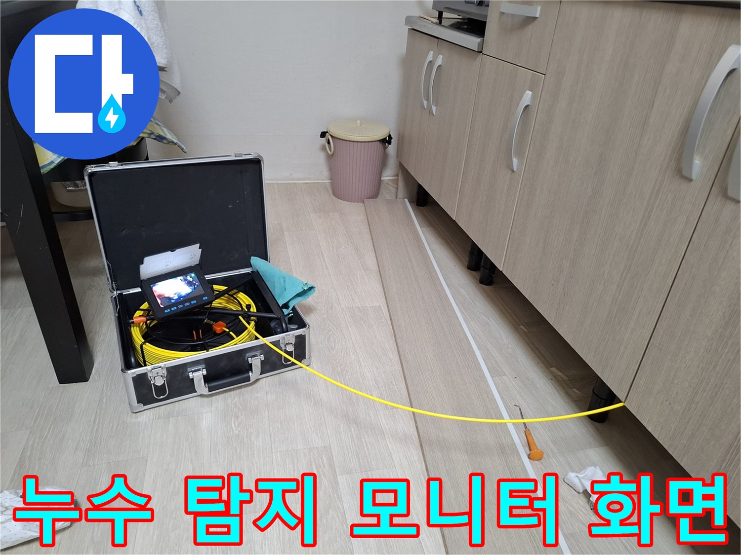 현장에서 사용하는 가스 누설 감지 모니터와 장비 케이스