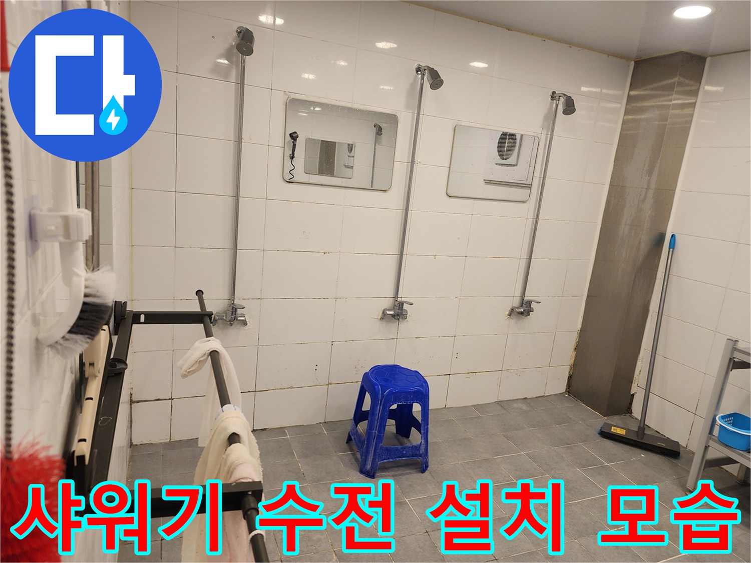 헬스장-샤워시설-수전-및-벽면