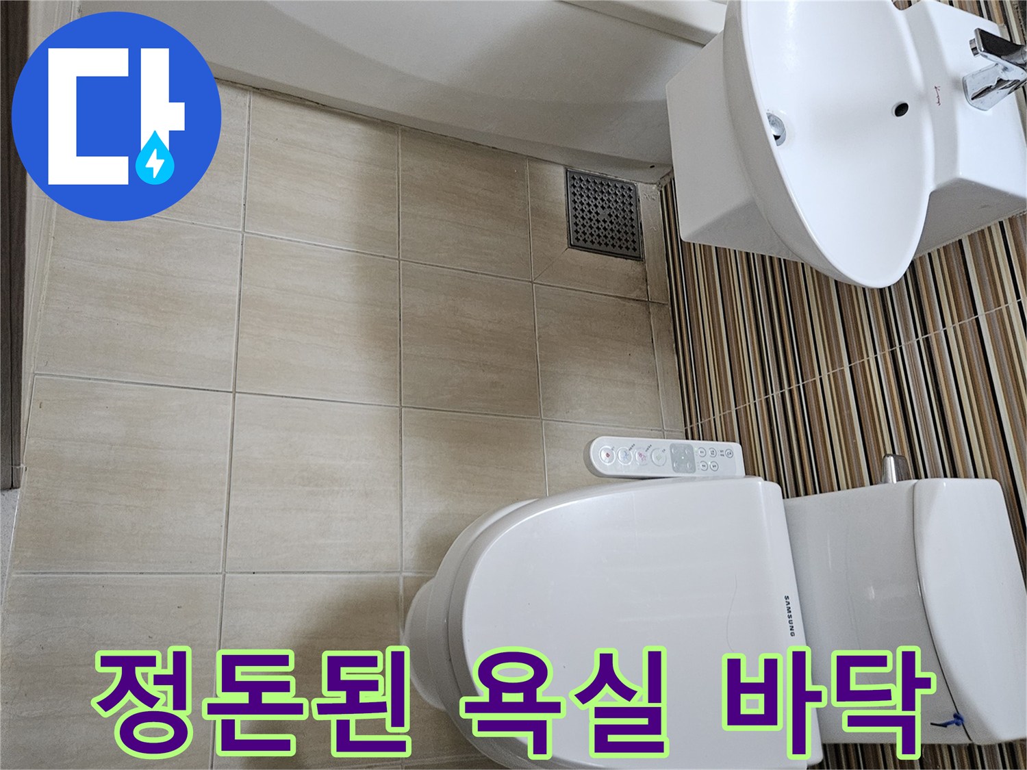 깨끗하게-마감된-욕실-타일과-변기