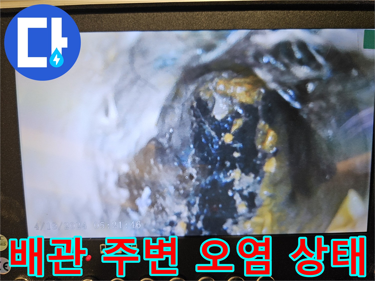 욕조 내부의-오염된 하수 배관 부위