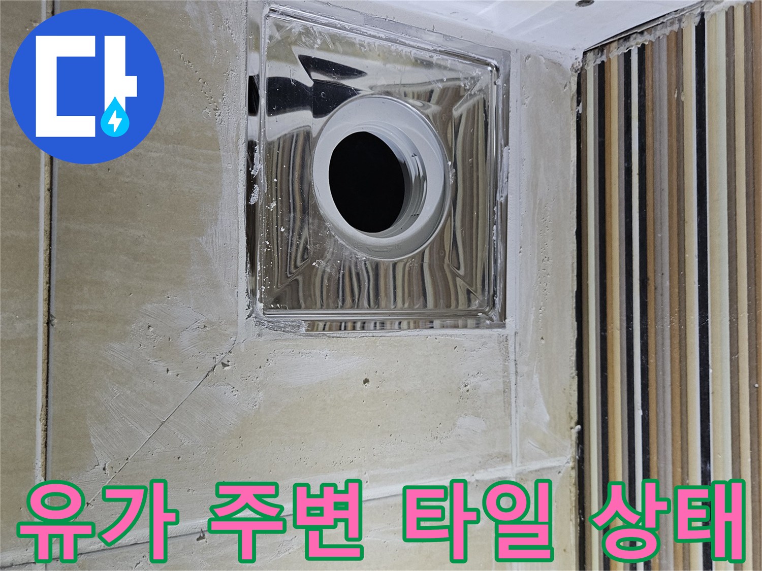 유가-주변부의-타일-균열-상태