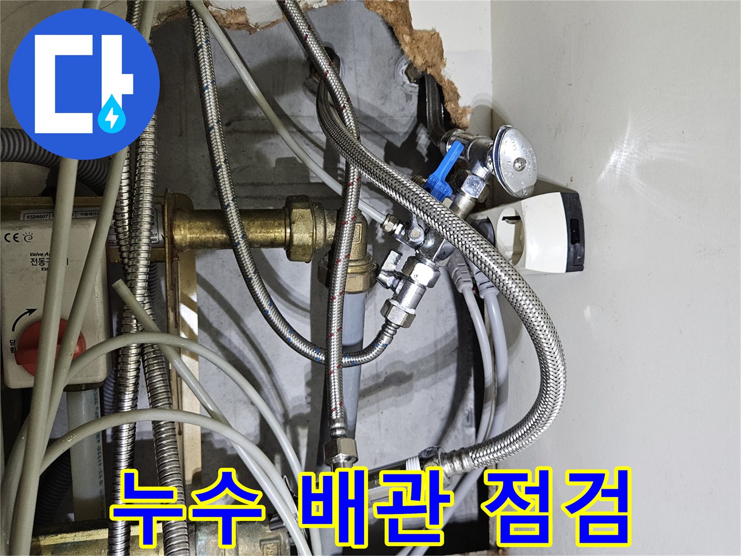 천장 안쪽 금속제 배관과 연결 부품의 세밀한 관찰