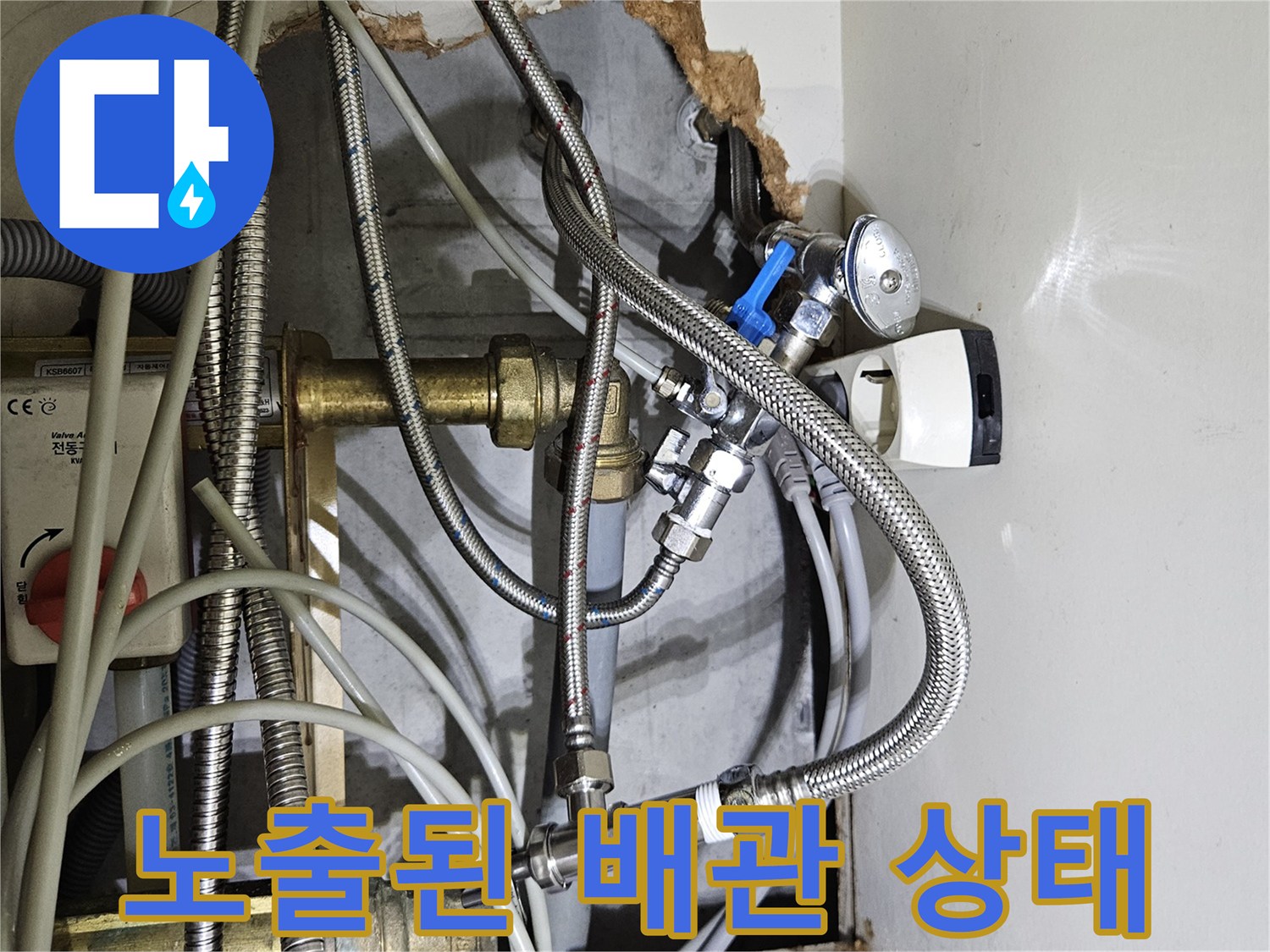 화장실 천장 내부-복잡하게 연결된 하수 배관들
