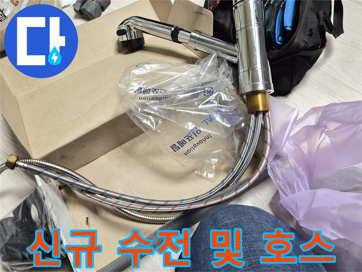 설치 가능한-새로운 싱크 수전 세트