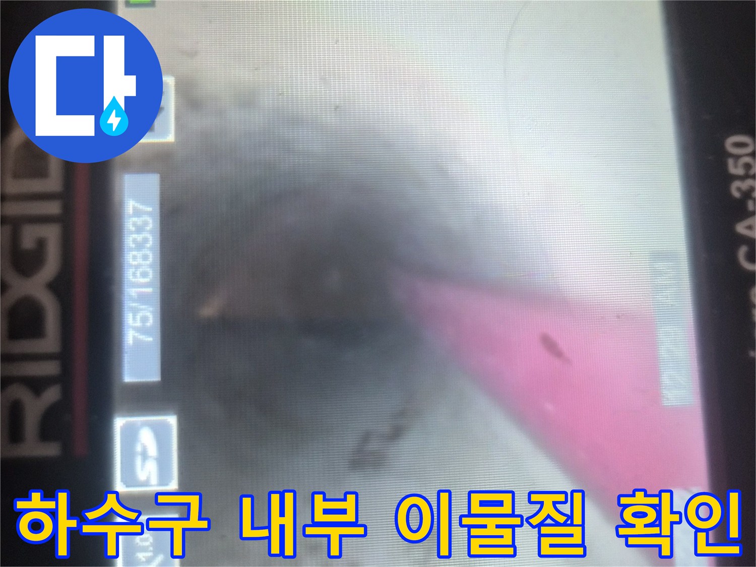 배관-내부-의-기름슬러지와-오염물질-정밀-진단