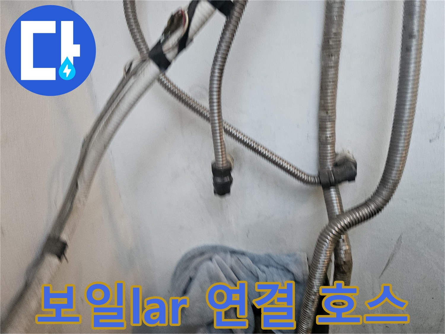 금속-주름관-및-벽체-연결-부위-상태