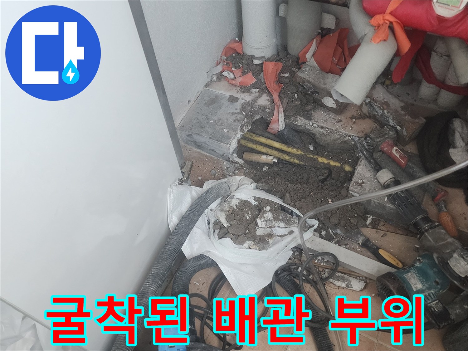 바닥-공사-중인-배관-노출-현장