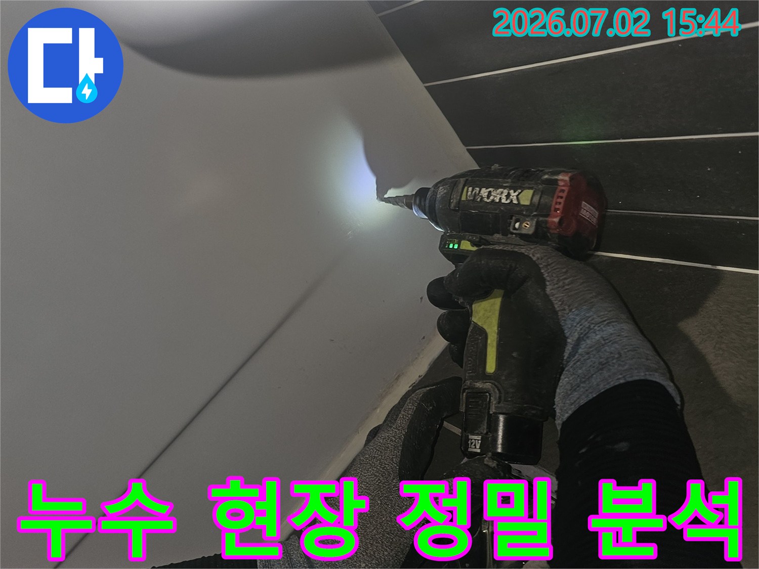 누수-공사-현장에서-타일을-제거하는-작업자가-전동-드릴을-사용하고-있습니다
