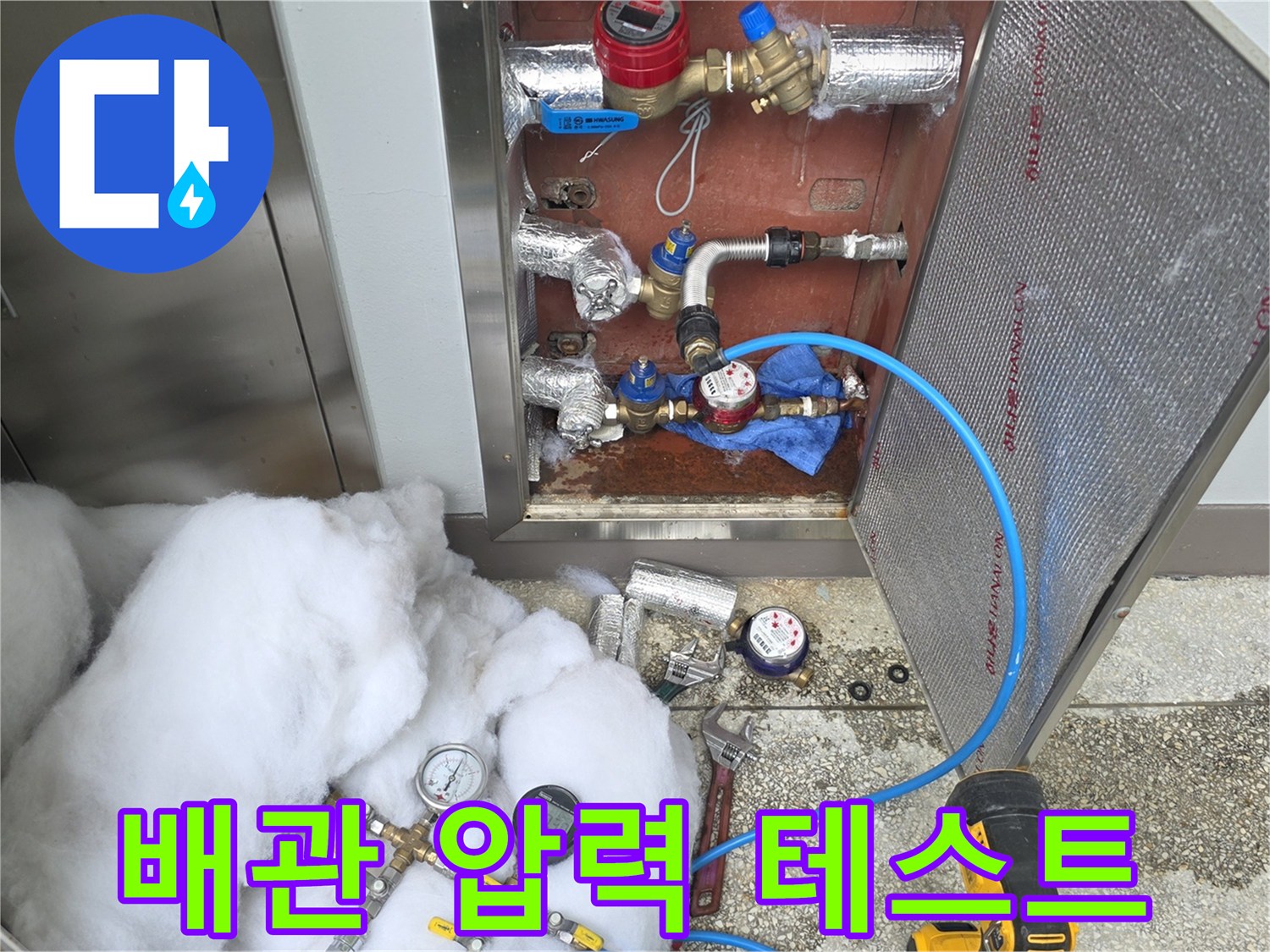 안양 아파트 내부의 수압 점검용 게이지와 연결된 배관 장비