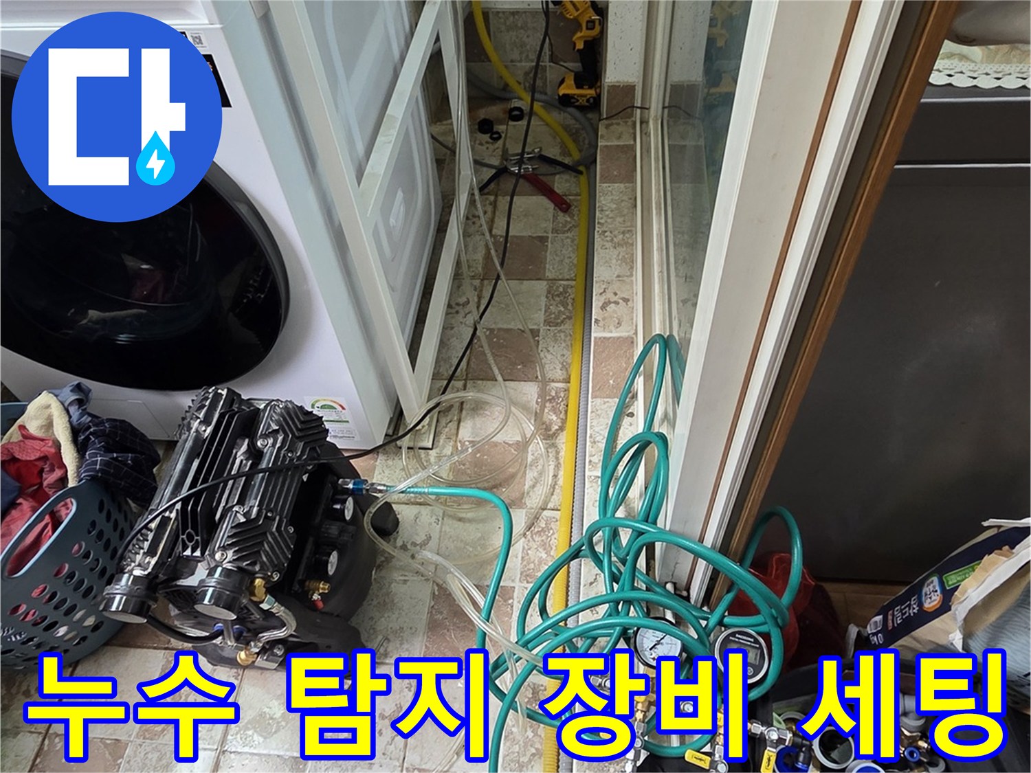배관-점검을-위한-공기압-테스트-장비와-호스-연결-상태