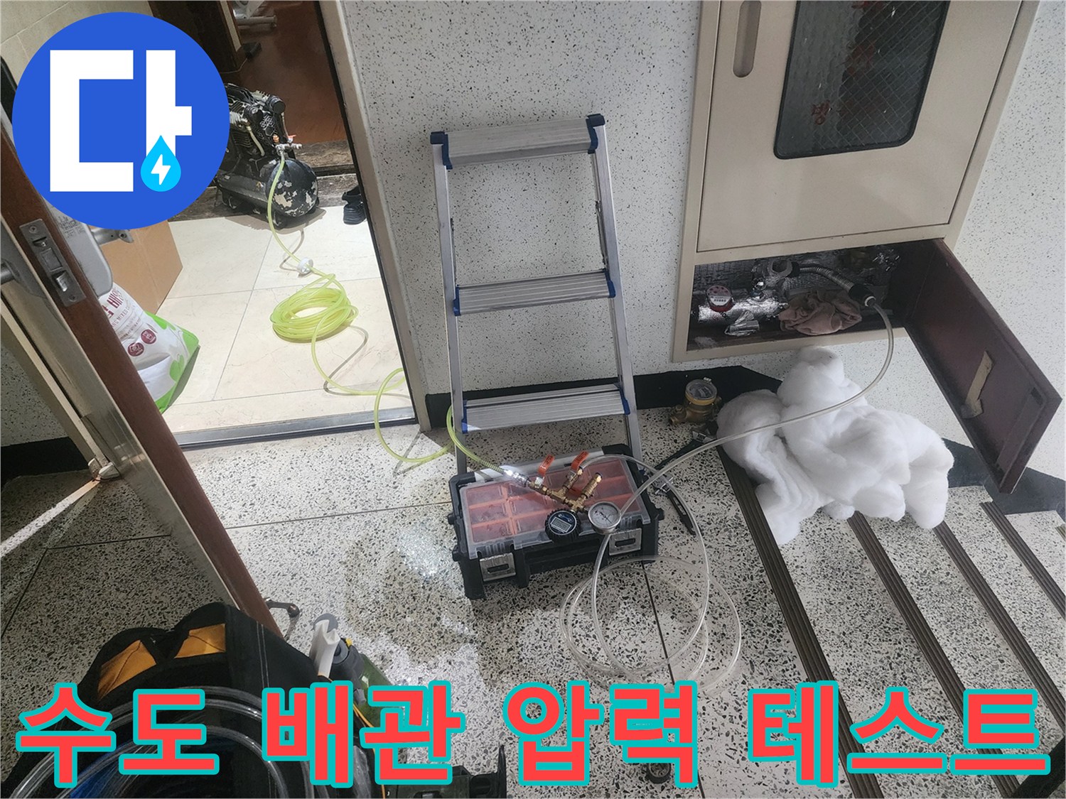 배관-압력-측정을-위한-공압-테스트-장비-설치