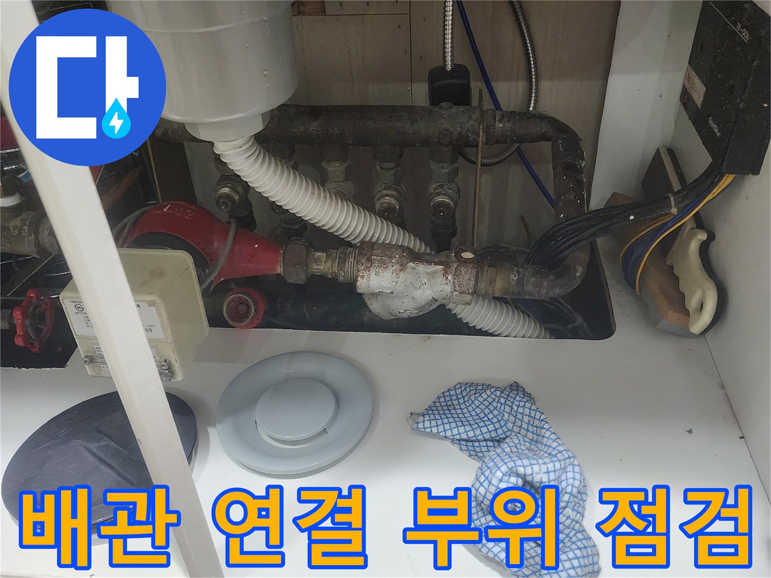 보일러 배관 필터와 밸브의 근접 촬영 이미지