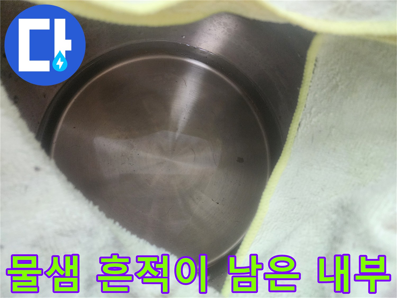 천장 마감재 안쪽의 습윤한 상태 촬영