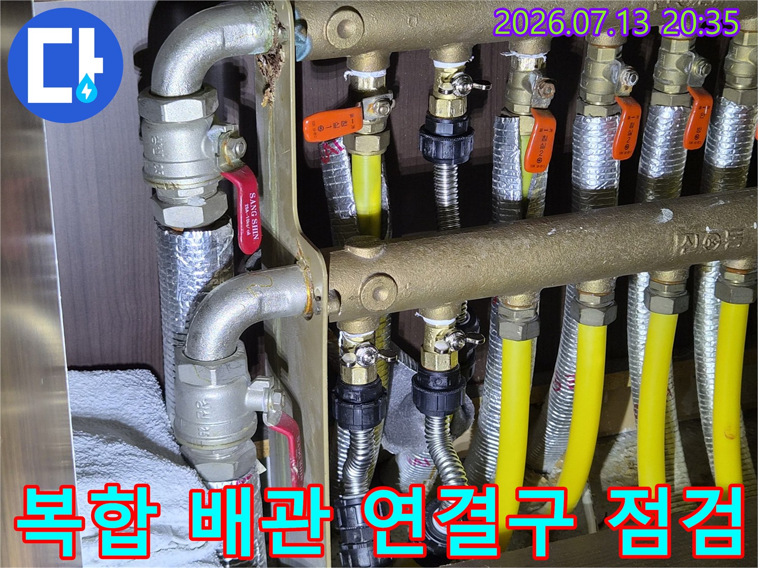 보일러 시스템과 연동된 다중 분배기 라인 정밀 검사