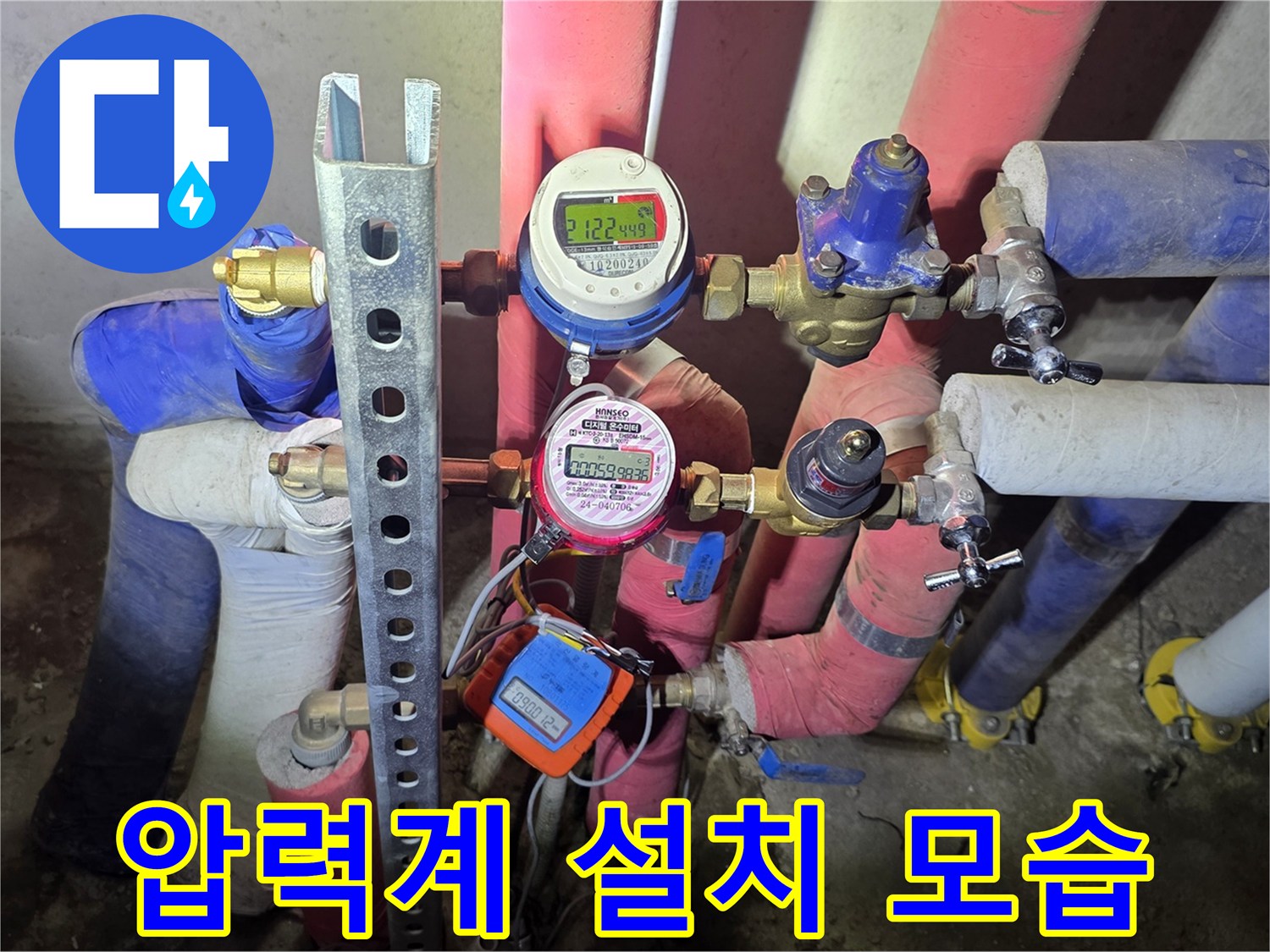 배관-연결부의-압력-유지-상태-확인-중